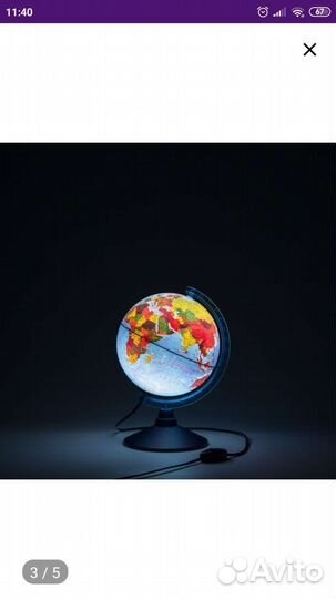 Глобус с подсветкой. Сделано в России