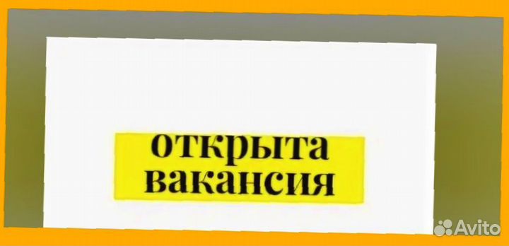 Подсобный рабочий Вахта Проживание/Еда Еженедельный Аванс