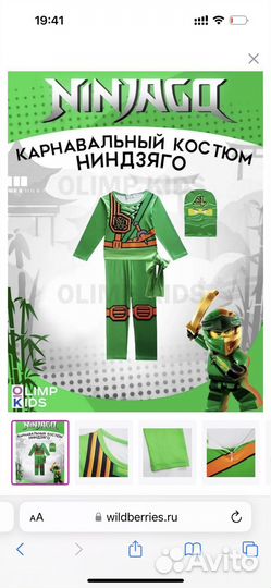 Карнавальные костюмы для мальчика