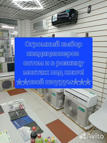 Сплит системы напрямую со склада монтаж под ключ