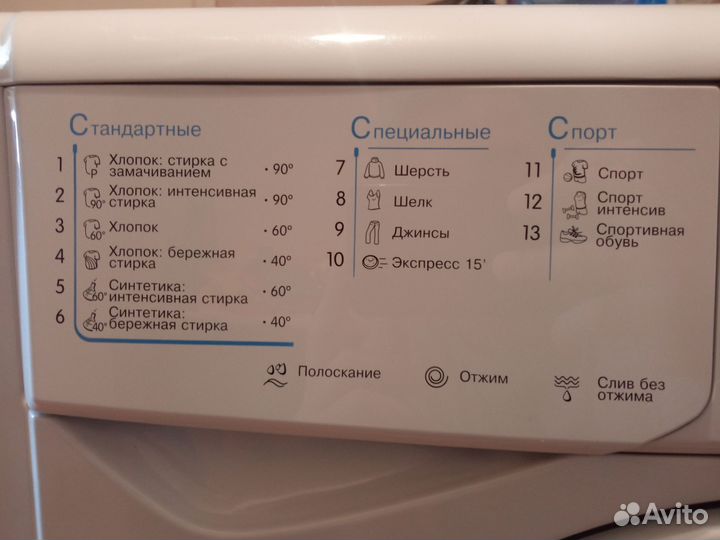 Стиральная машина Индезит новая