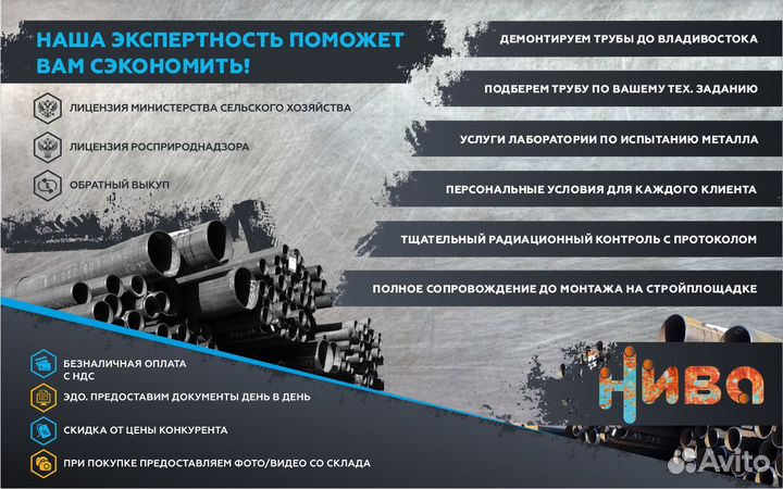 Труба бу 178х10 чистая