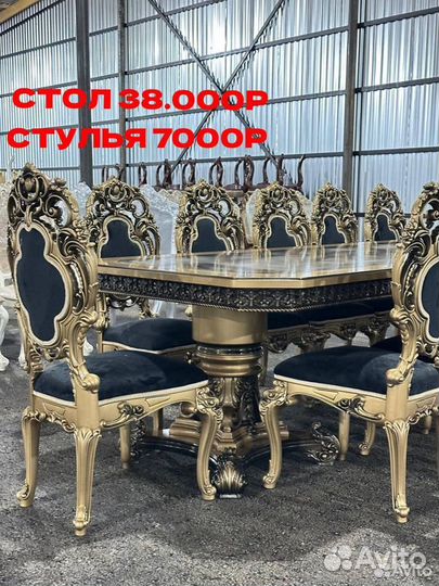 Кухонный стол и стулья