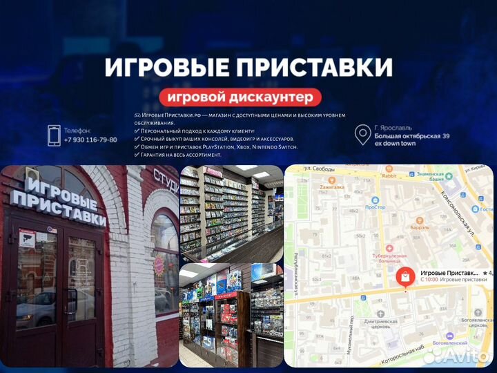 Тачки 3 навстречу победе ps4