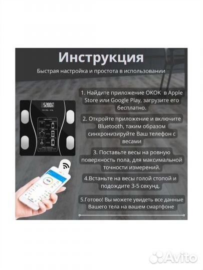 Весы напольные умные