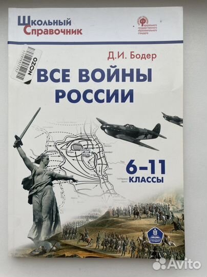 Справочники егэ. История и обществознание