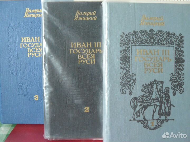 Книги о Руси для детей и взрослых