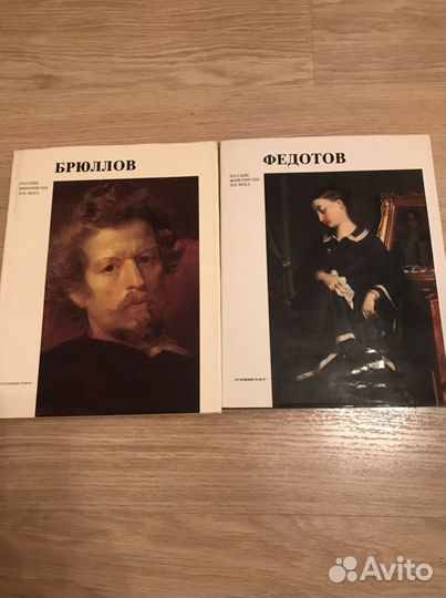 Альбом Брюллов