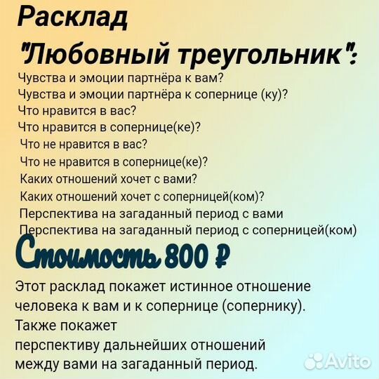 Таролог гадание