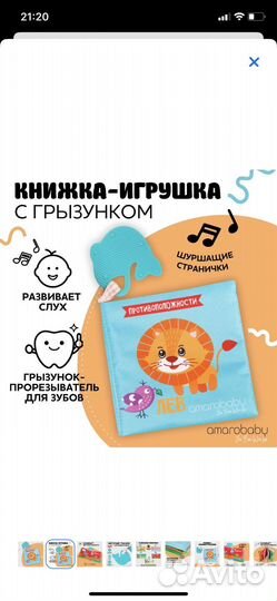Развивающие игрушки, погремушки