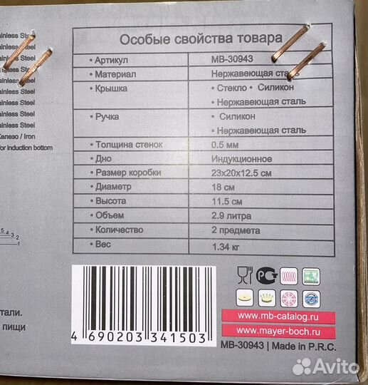 Кастрюля из нержавеющей стали 2,9л