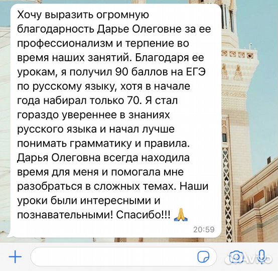 Репетитор по русскому/английскому языку мгимо