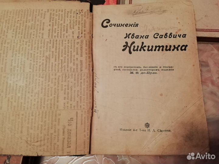 Книги винтажные (1903-2005гг)