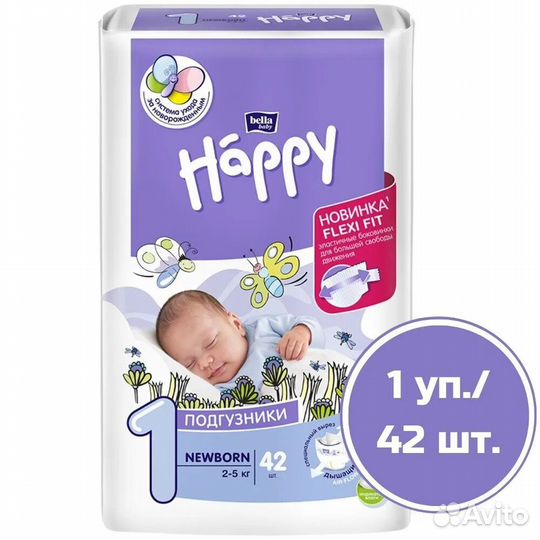 Подгузники детские bella baby Happy Newborn для но