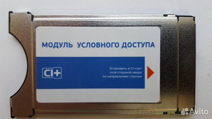 Модуль триколор NEW.4K ultra HD CI+ для тв