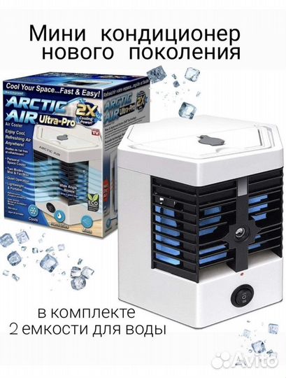 Настольный кондиционер с увлажнителем воздуха