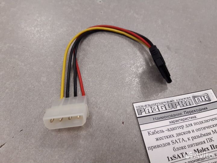 Кабель для подключения HDD 1xsata - Molex мама