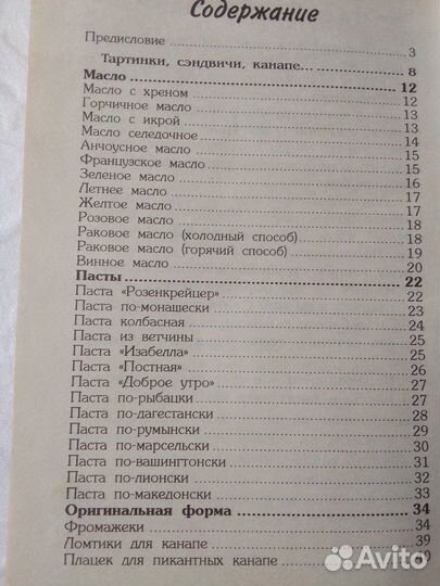 Кулинарные книги