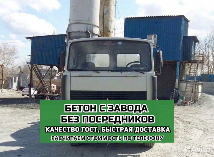 Бетононасос