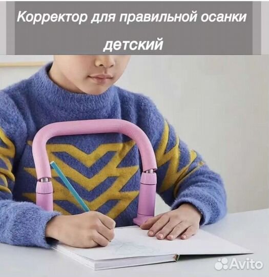 Корректор осанки детский