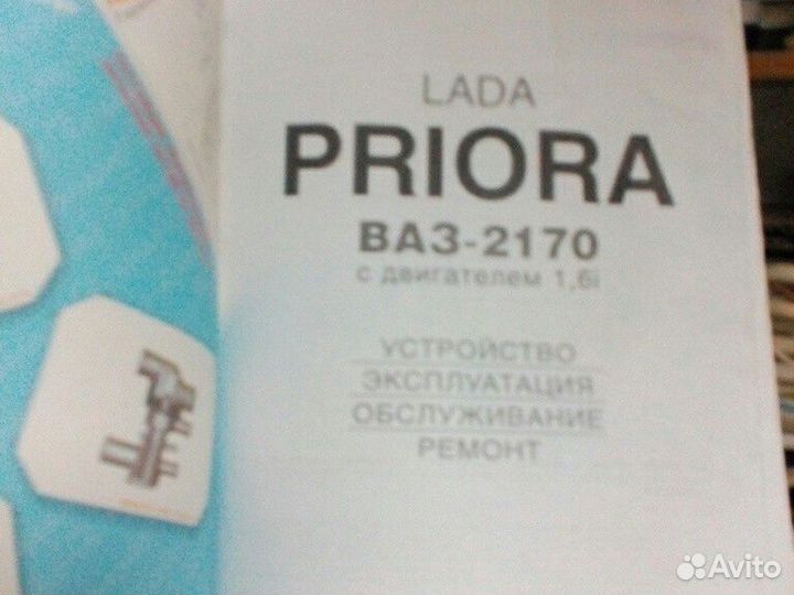 Ваз 2170 инструкция устройство эксплуатация обслуж