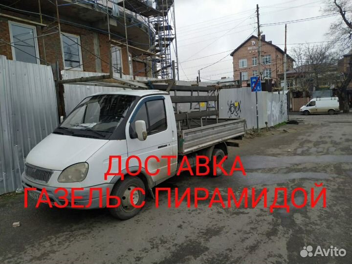 Газель с пирамидой