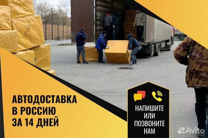 Доставка из Китая. Оптом из Китая. Посредник 1688