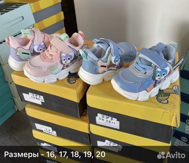 Кроссовки детские
