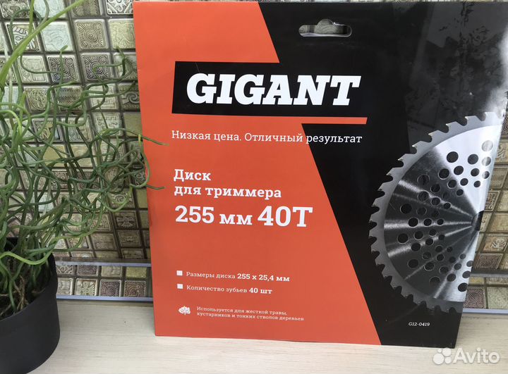 Диск на триммер, бензокосу 255мм 40T Gigant Новый