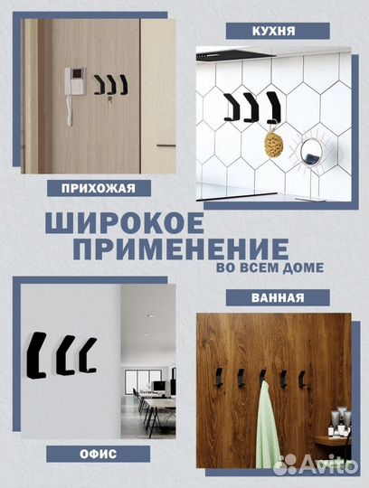 Крючки настенные 5 шт. в прихожую для ванной кухни