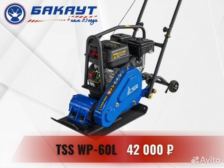 Виброплита бензиновая