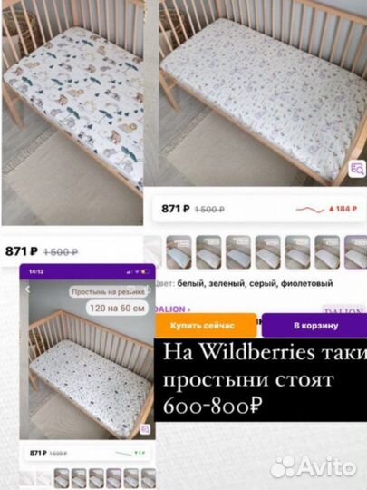 Простынь на резинке, 120/60 см