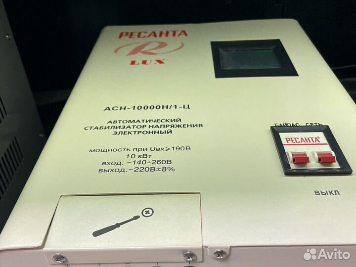 Ресанта асн-10000Н/1-Ц Lux новый