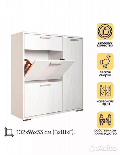 Обувница новая