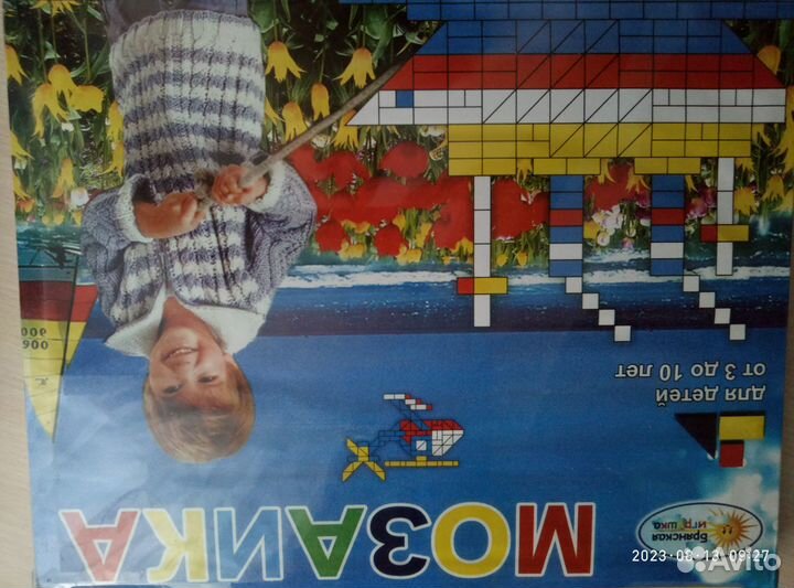 Мозаика детская