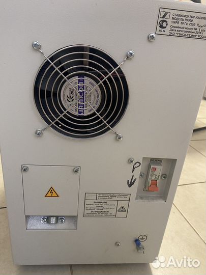 Стабилизатор Штиль R7500