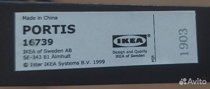 Вешалка IKEA portis