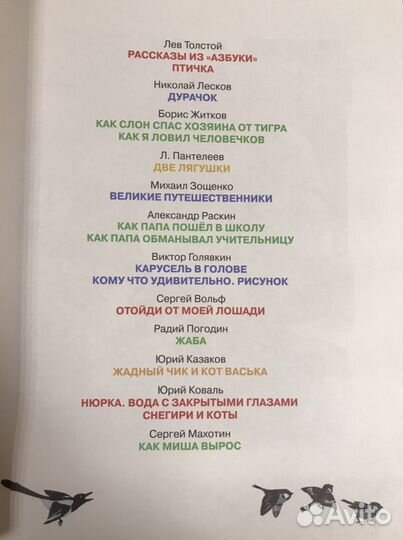 Первоклассные сказки разных народов / первоклассны