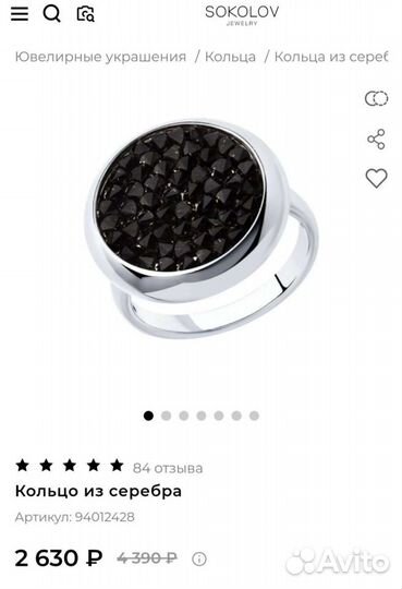 Серебряное кольцо