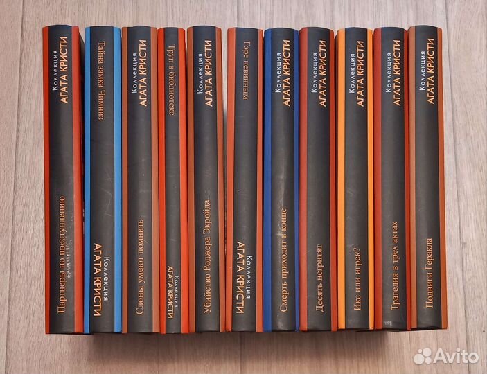 Коллекция книг Агаты Кристи