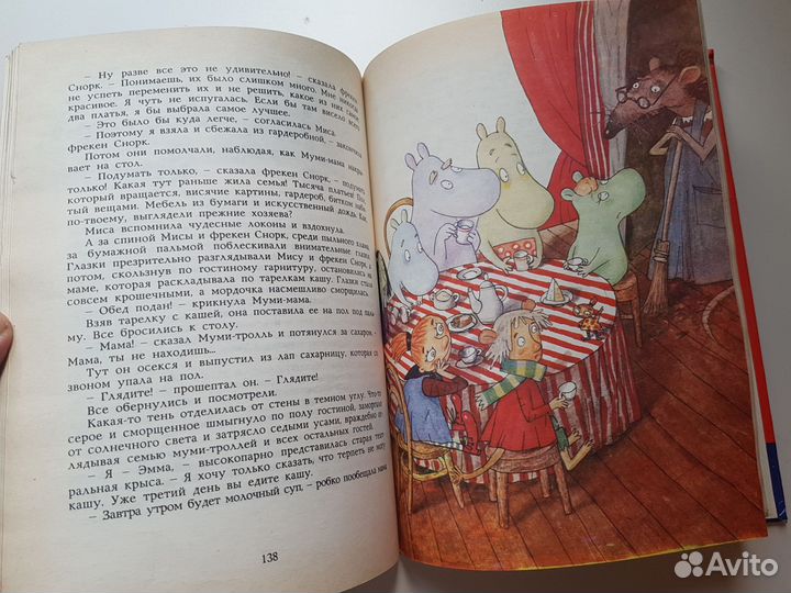 Детские книги Волшебная зима 1994