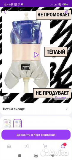 Комбинезон для собак мелких пород