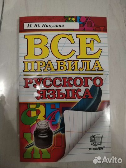 Учебные пособия