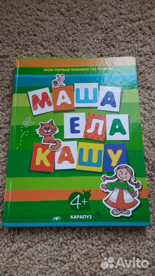 Развивающие книжки