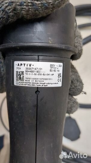 Устройство зарядное автомобильное (кабель) Peugeot 508 2018, 2023