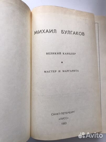 Булгаков собрание сочинений