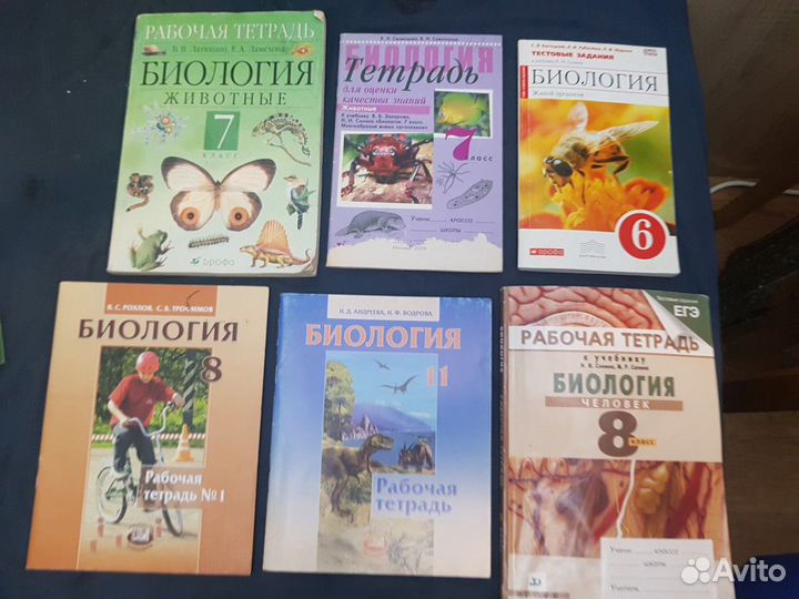 Биология. Пособия и учебники