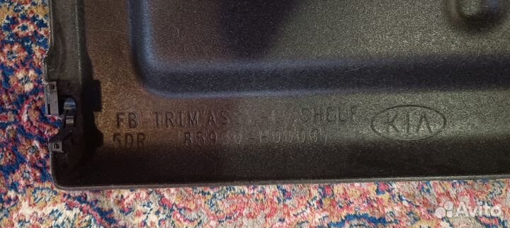 Задняя полка для kia