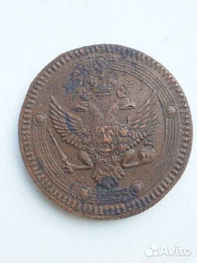 Царская медь