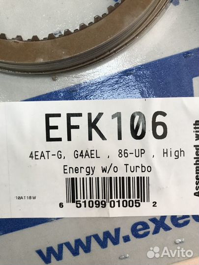 Комплект фрикционных дисков АКПП GF4A-EL (G4A-EL